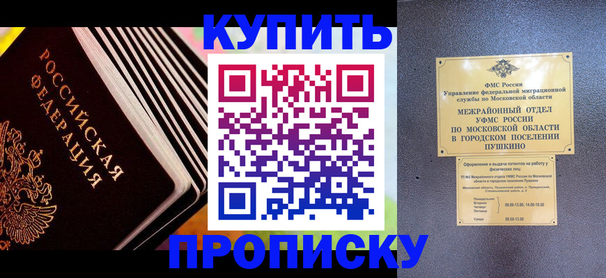 прописка паспорт в Ухте