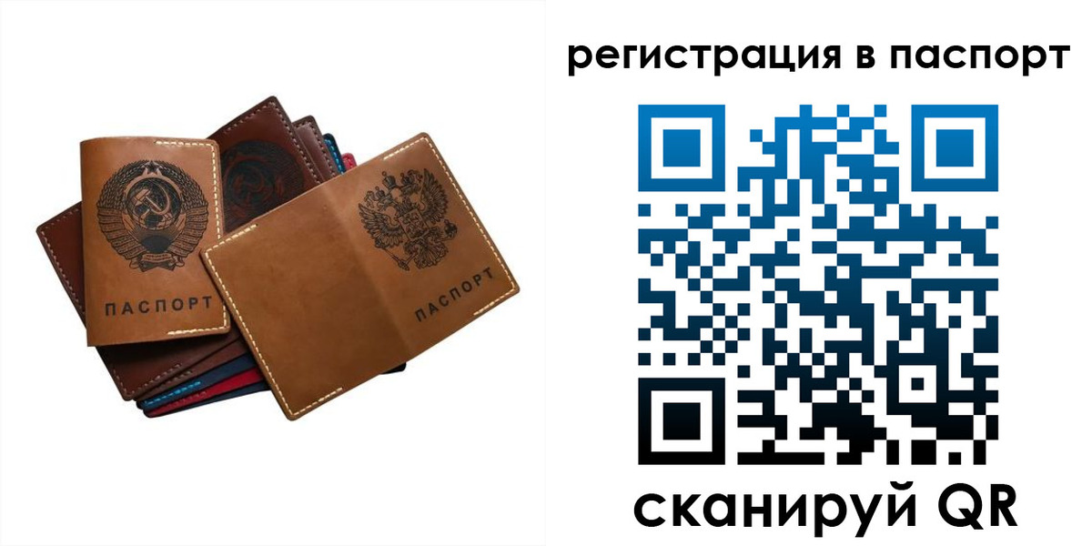 временная регистрация законно в Ухте