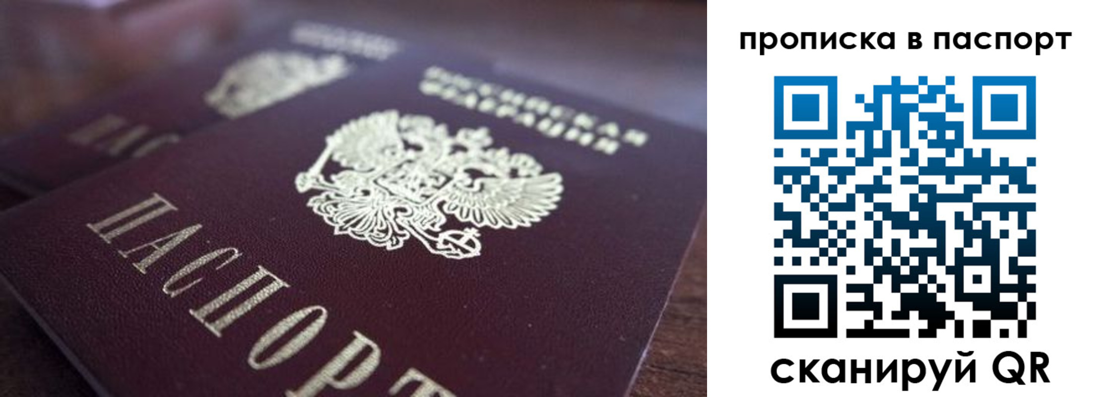 временная регистрация законно в Ухте