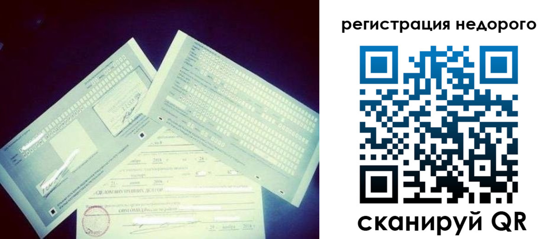 временная прописка в Ухте