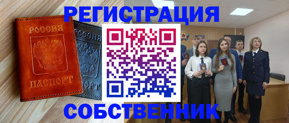 временная регистрация гарантия в Ухте
