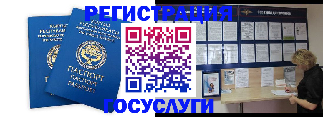 прописка штамп в Ухте