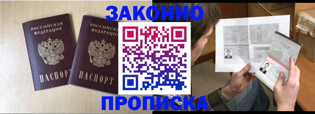 прописка в квартире в Ухте