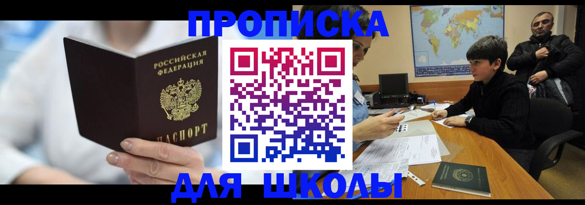 прописка регистрация в Ухте