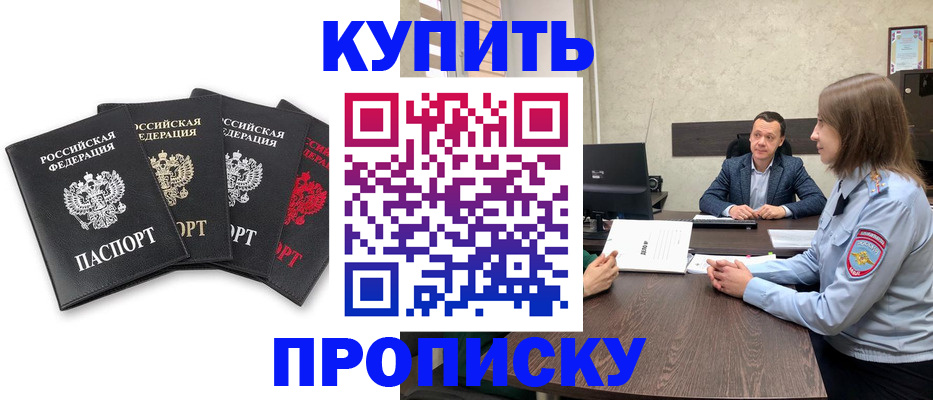 прописка для кредита в Ухте