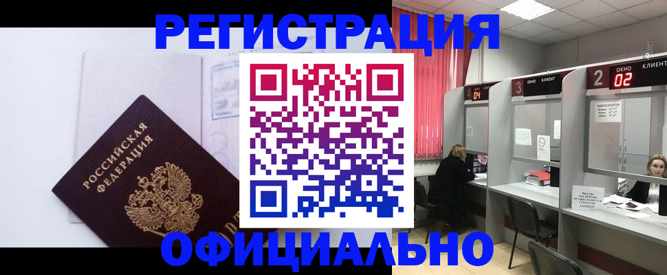 временная прописка в Ухте