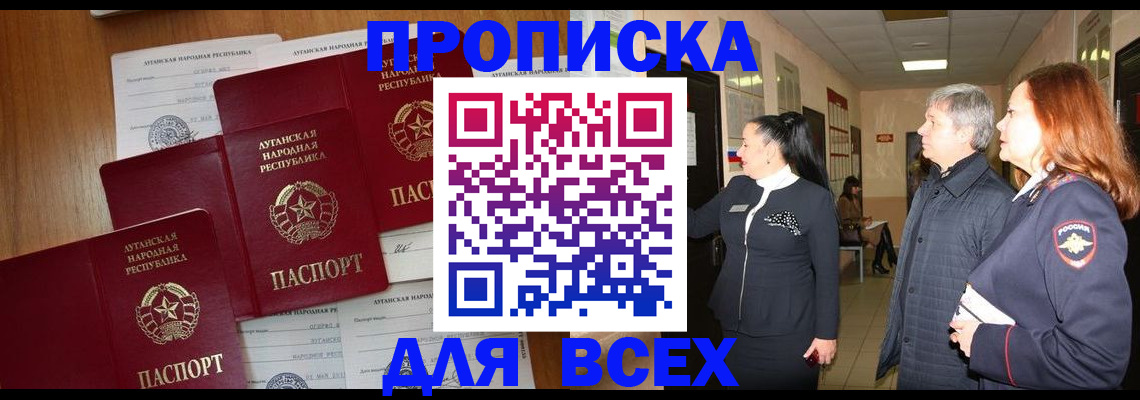 временная регистрация купить в Ухте