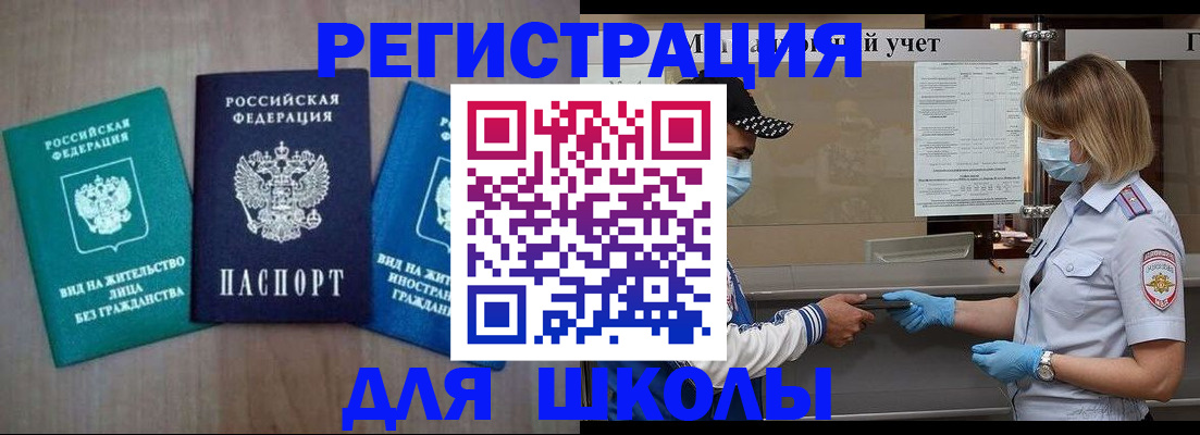 где прописаться в Ухте